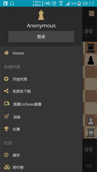 hga030新版手机版下载-hga030新版org国际象棋中文版下载 v8.0.0 安卓版游戏画面4